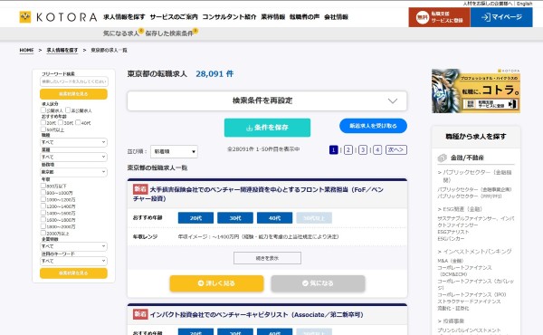 コトラへ行く