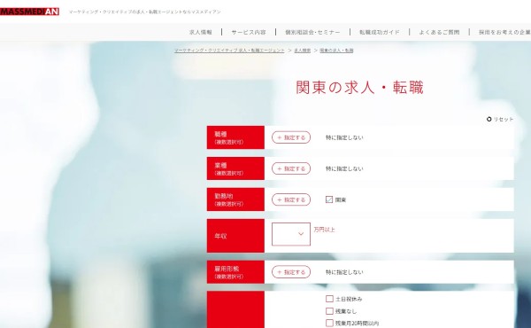 マスメディアンへ行く
